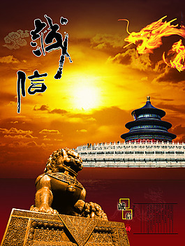 故宮 獅子 日出