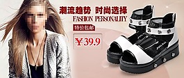 淘寶促銷海報