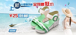 淘寶促銷海報