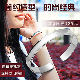 純銀光板手鐲