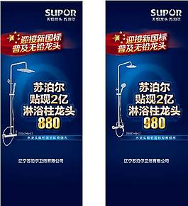促銷廣告