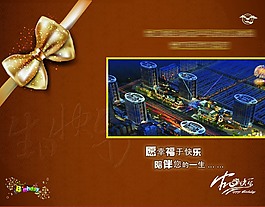 生日賀卡