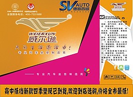 單頁宣傳