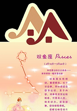 星座卡