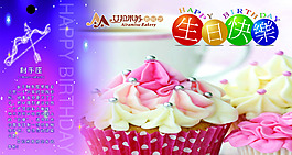 生日卡
