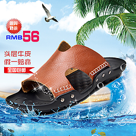 夏季拖鞋主图