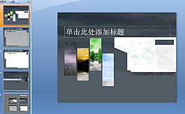 天氣預(yù)報(bào)ppt模板下載
