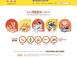韓國美食網(wǎng)站首頁