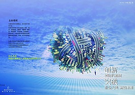 企業(yè)文化畫(huà)冊(cè)
