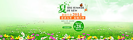 夏季促銷海報(bào)