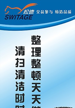 打掃海報