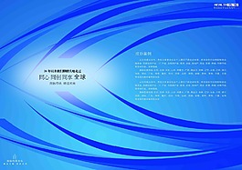 公司畫冊封面