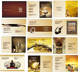 房地產(chǎn)畫冊