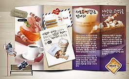 美食折頁設計