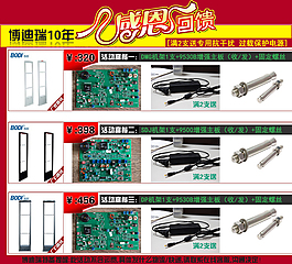 淘寶套餐促銷頁面