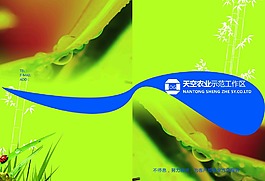 科技畫冊封面