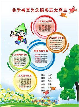 學校素材