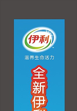 伊利道旗