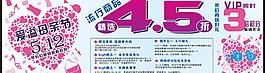 母親節(jié)海報圖片