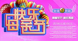 母亲节图片