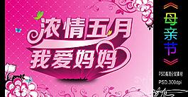 母親節(jié)圖片