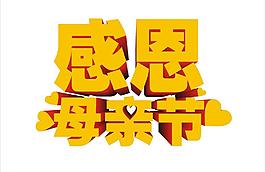 母親節(jié)圖片