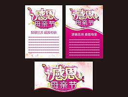 母親節(jié)圖片