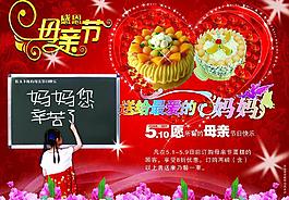 母親節(jié)圖片