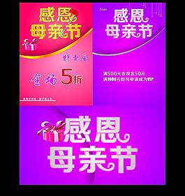 母親節(jié) 感恩圖片