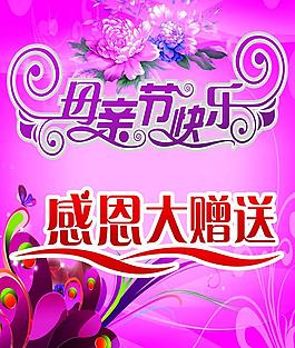 母親節(jié)海報(bào)圖片
