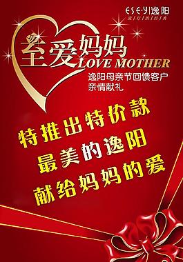 母親節(jié)海報圖片