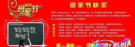 母親節(jié)展板圖片