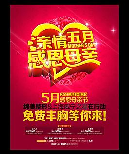 母親節(jié)圖片