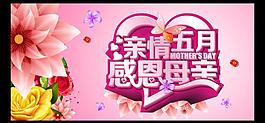 母親節(jié)圖片