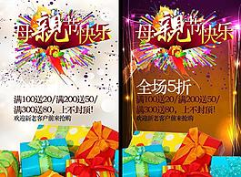 母親節(jié)快樂(lè)圖片