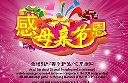 感恩母親節(jié)圖片