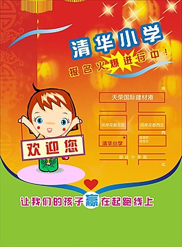 小學(xué)單頁