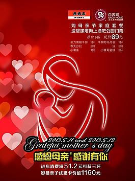 母親節(jié)圖片