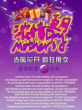 母亲节图片