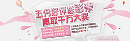 淘寶促銷好評(píng)送彩票psd