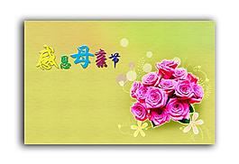 母親節(jié)賀卡圖片