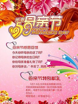 母親節(jié)圖片