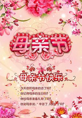 母親節(jié)圖片