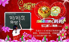 母親節(jié)圖片