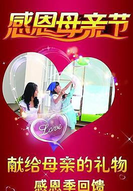 母親節(jié)易拉寶圖片