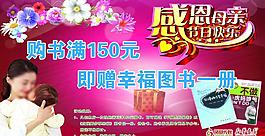母親節(jié)海報(bào)圖片