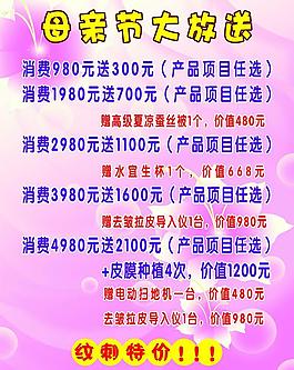 母親節(jié)海報(bào)圖片