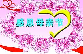 母親節(jié)圖片