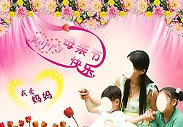 母親節(jié) psd圖片
