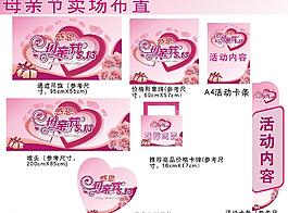 母親節(jié)圖片